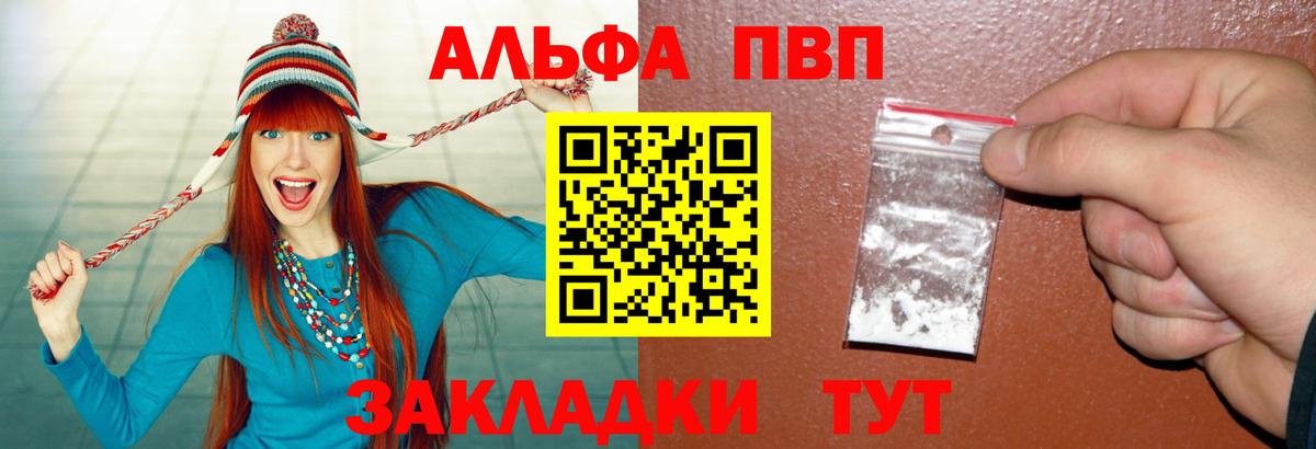 Alfa_PVP Crystall  Alfa_PVP Соль  А ПВП  APVP СК КРИС  Сызрань  Вход с VPN 
