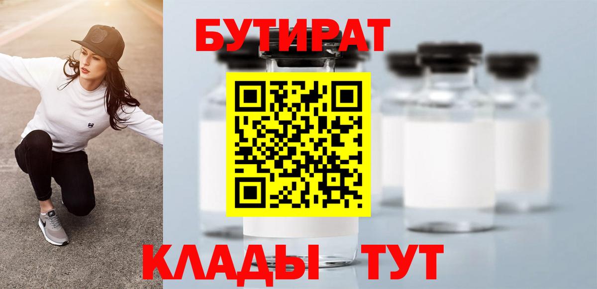 Сызрань  БУТИРАТ оксана  Вход с VPN 
