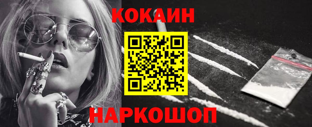 COCAIN FishScale Сызрань