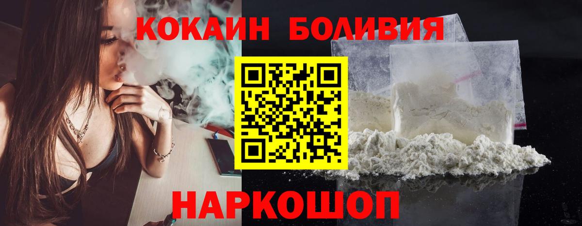 Cocaine VHQ  КОКАИН 99%  КОКАИН  Вход с VPN  Сызрань 