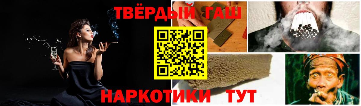 Гашиш  ГАШИШ убойный  Вход с VPN  Сызрань 