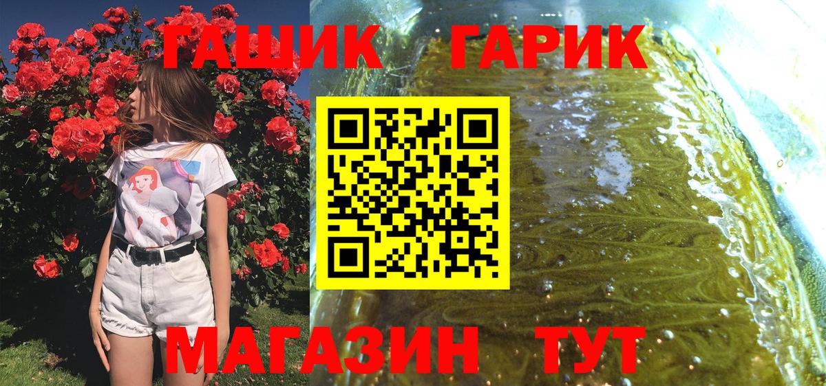 ГАШИШ убойный Сызрань