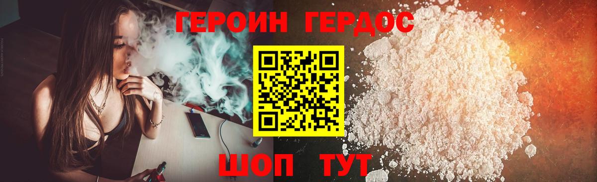 ГЕРОИН  Героин афганец  Вход с VPN  Сызрань 