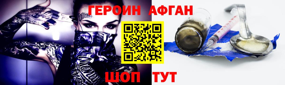Героин белый Сызрань