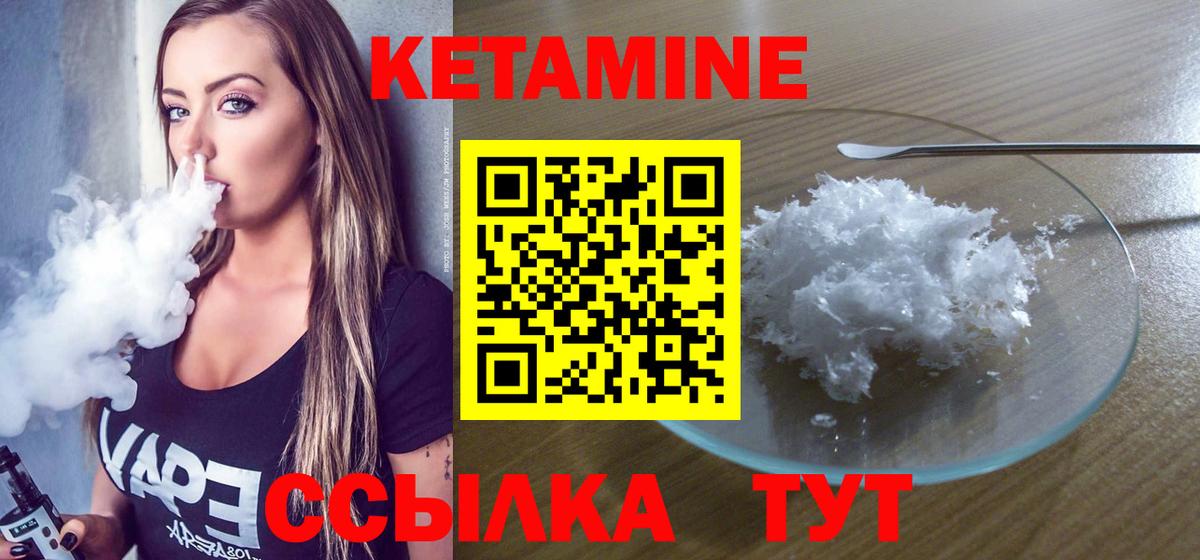 Сызрань  мориарти состав  Кетамин ketamine  Вход с VPN  Кетамин VHQ 