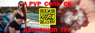 кристаллы Партизанск