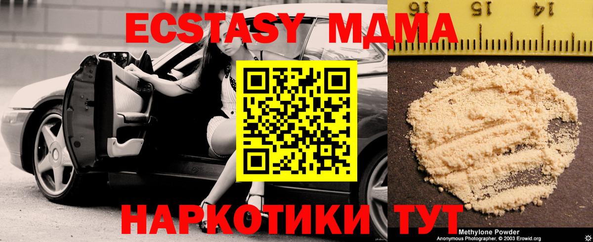 МДМА Molly Сызрань