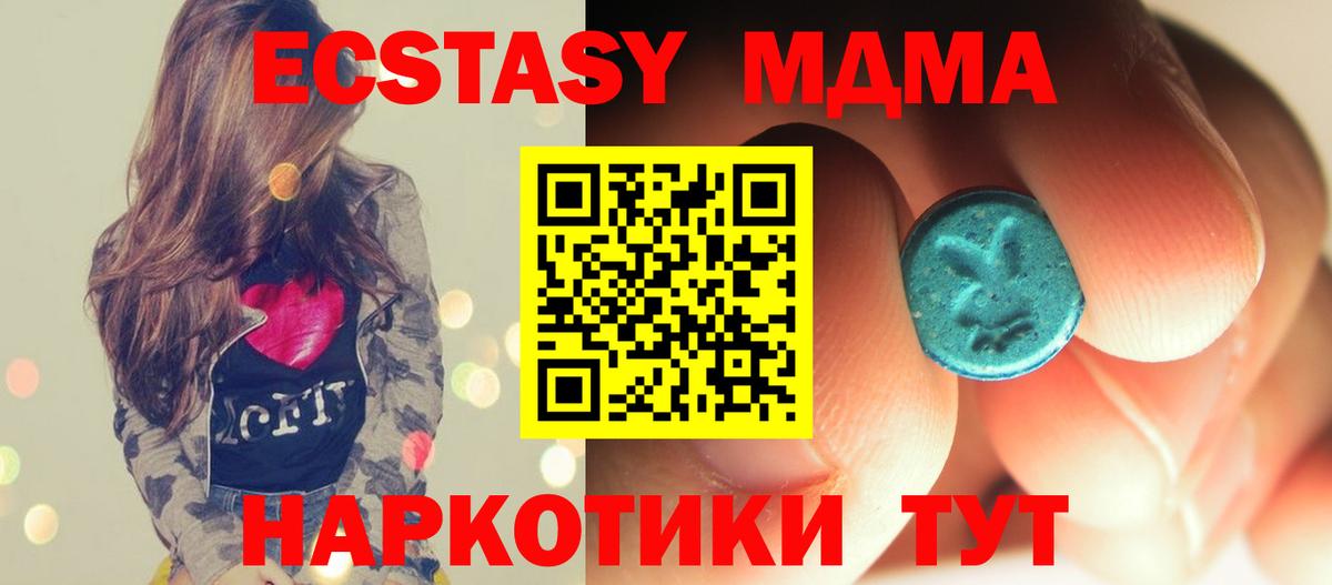 Сызрань  МДМА Molly  МДМА  Вход с VPN 