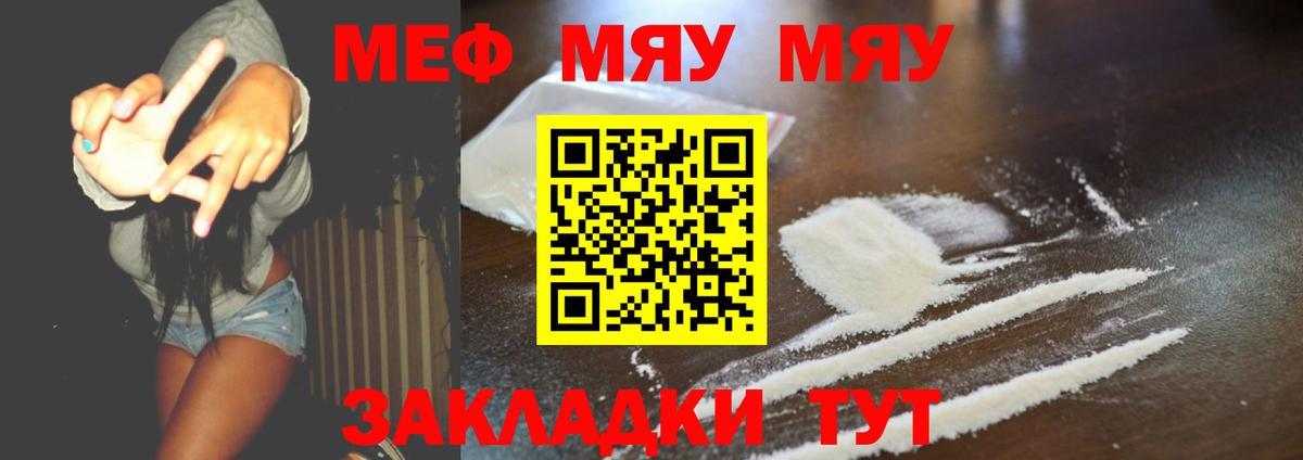 МЕФ  Сызрань