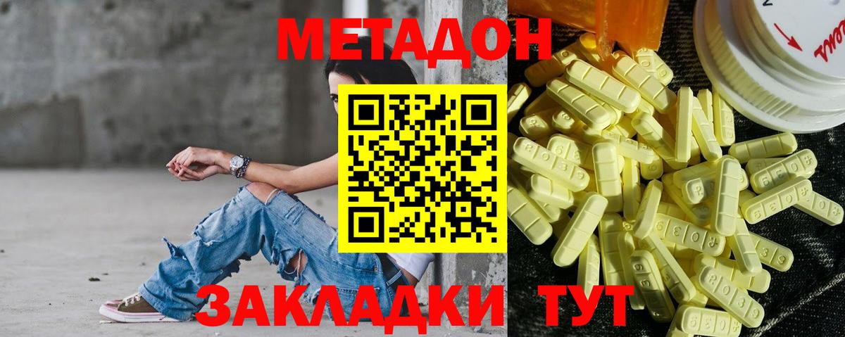 Сызрань  МЕТАДОН белоснежный  Вход с VPN 
