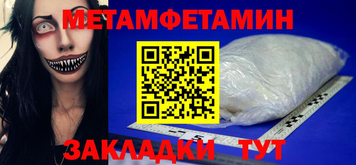 Сызрань  Метамфетамин мет  Метамфетамин мет  Вход с VPN 