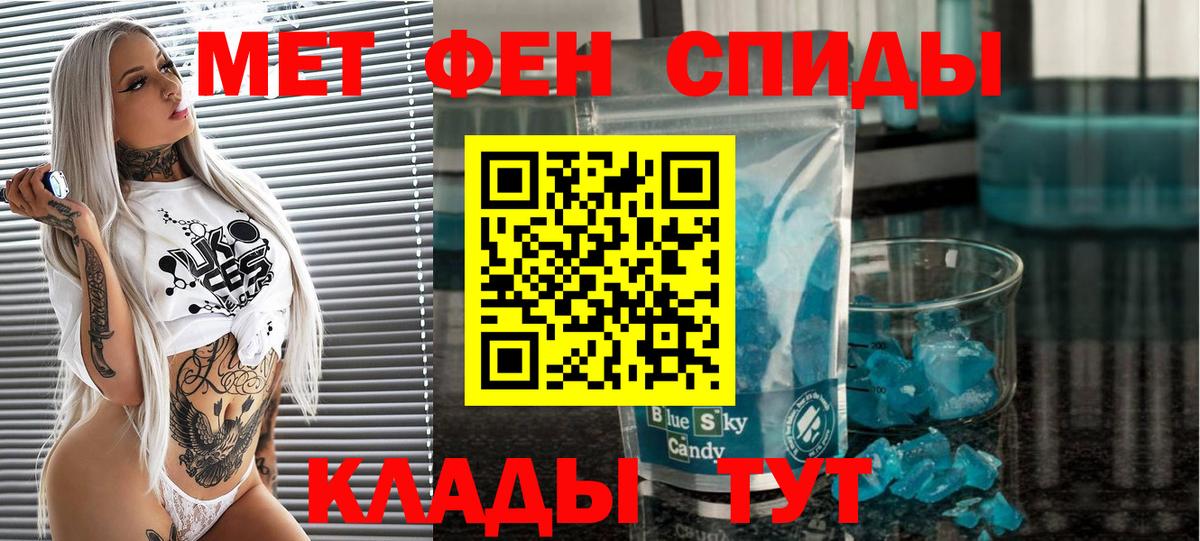 МЕТАМФЕТАМИН кристалл Сызрань