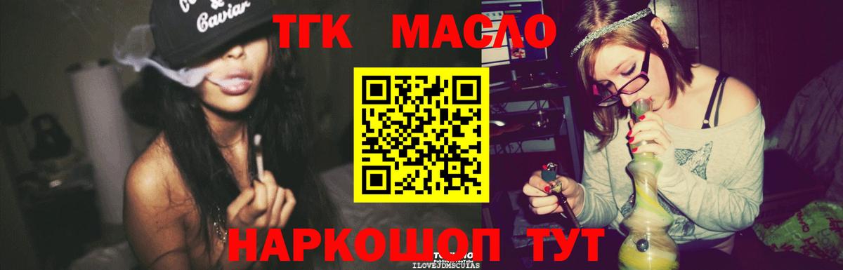 ТГК THC oil  Вход с VPN  Сызрань 