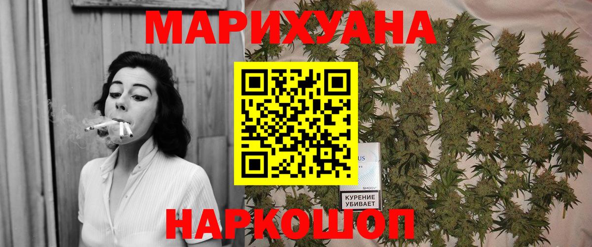 Бошки марихуана конопля  Шишки марихуана Ganja  Сызрань  Вход с VPN 